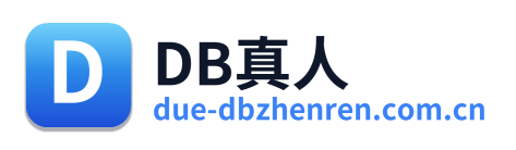 DB真人